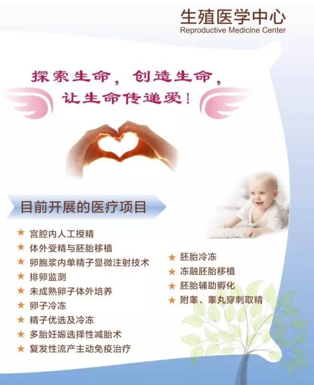 男性不孕不育