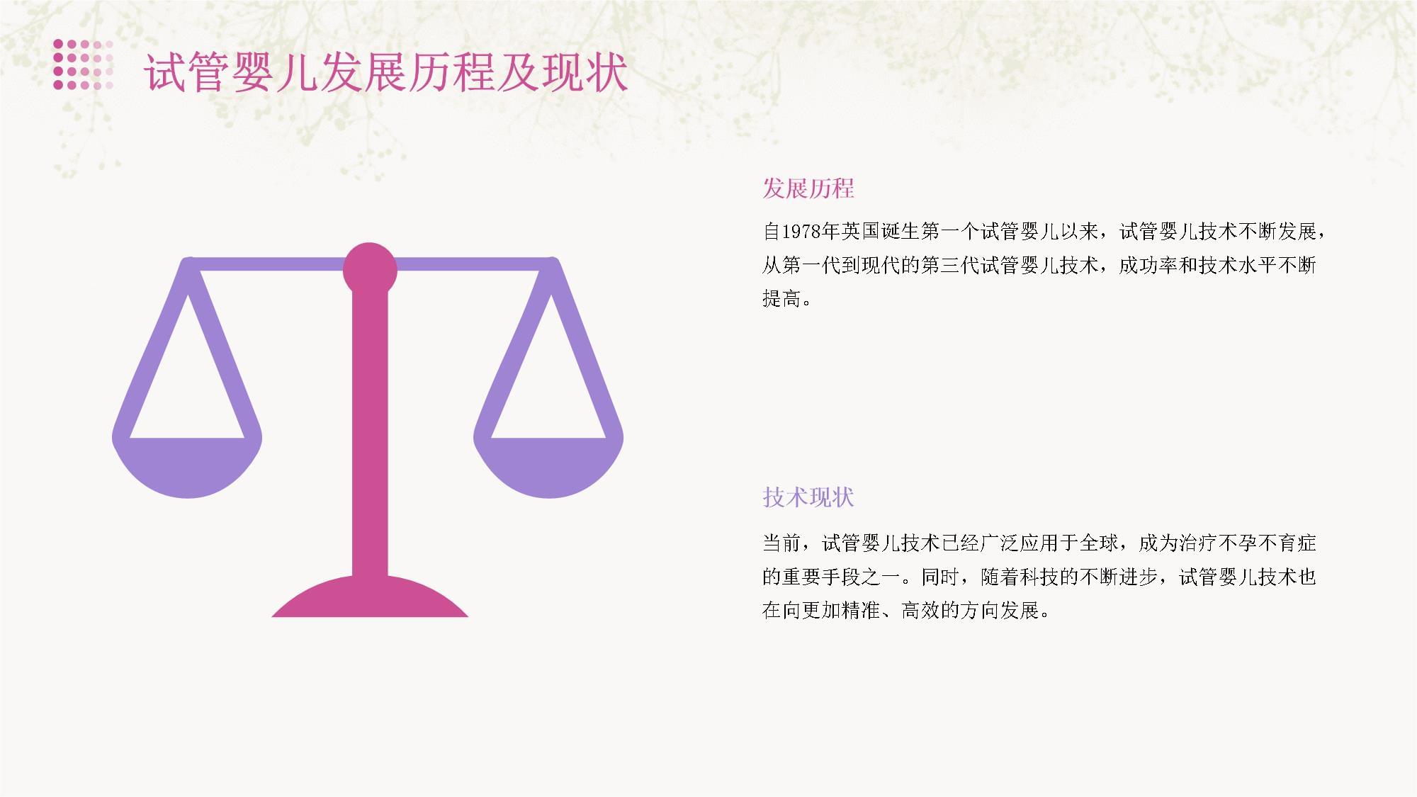 男性孕前检查
